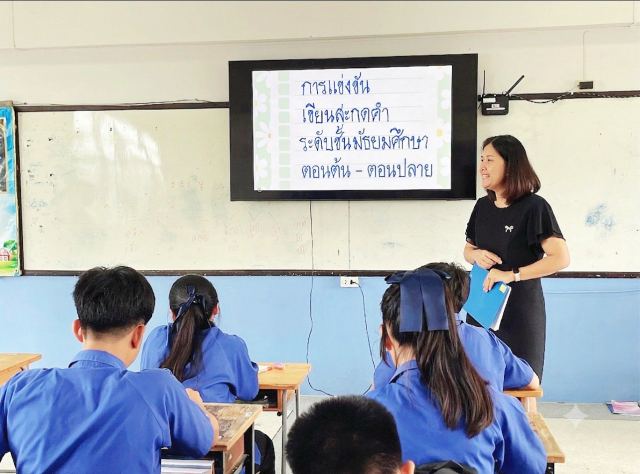 ภาพกิจกรรม 2