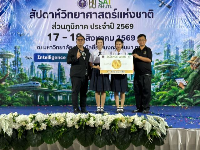 ภาพกิจกรรมที่ 11 จาก 16