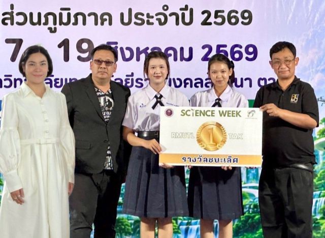ภาพกิจกรรมที่ 1 จาก 16
