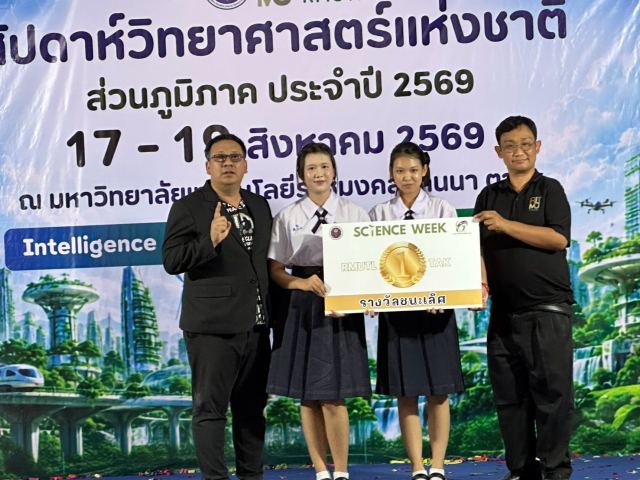 ภาพกิจกรรมที่ 9 จาก 16