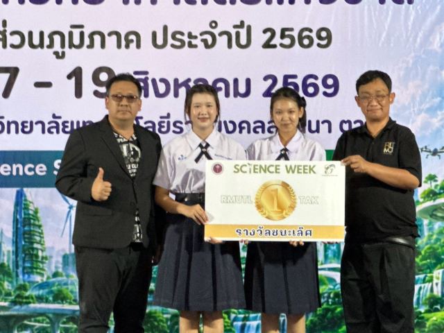 ภาพกิจกรรมที่ 15 จาก 16