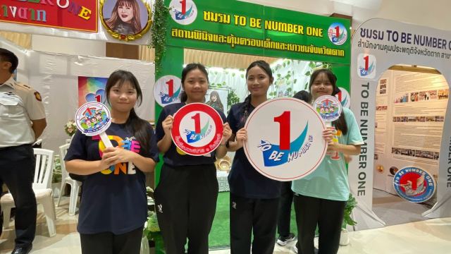 ภาพกิจกรรมที่ 22 จาก 50