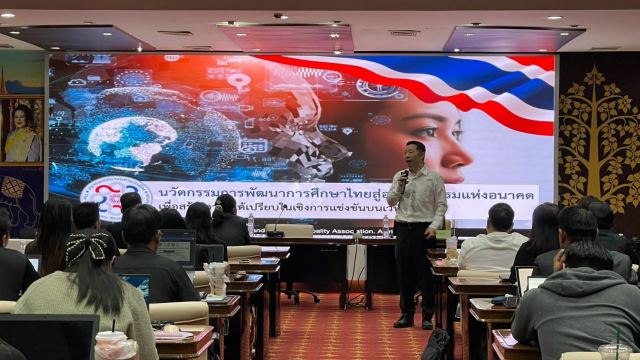 ภาพกิจกรรมที่ 35 จาก 42