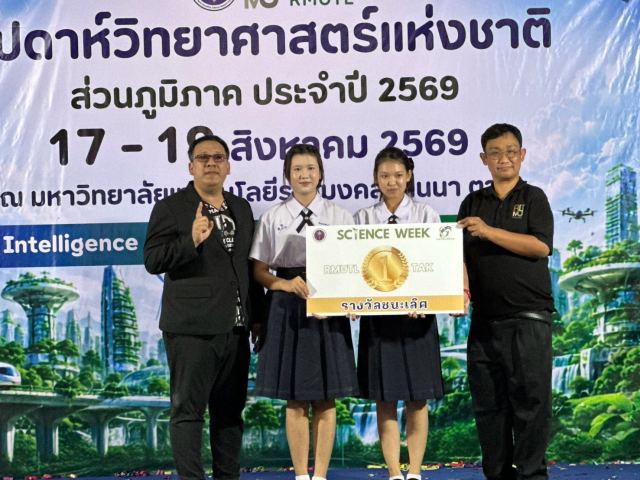 ภาพกิจกรรมที่ 7 จาก 16