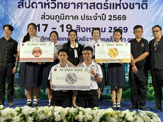 ภาพกิจกรรมที่ 4 จาก 16