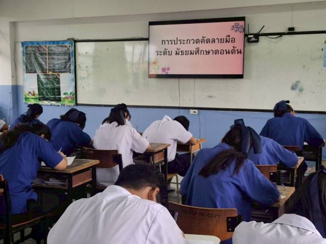 ภาพกิจกรรม 2