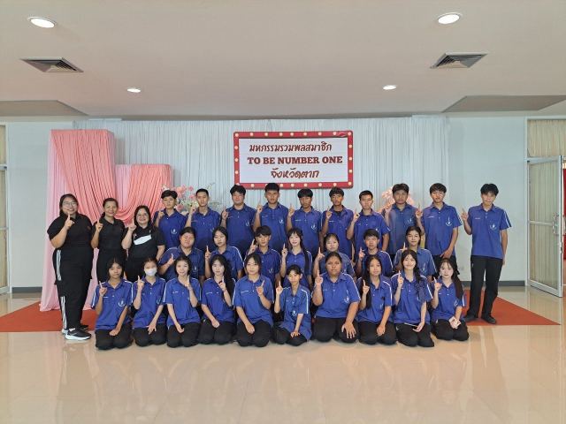 ภาพกิจกรรมที่ 45 จาก 50