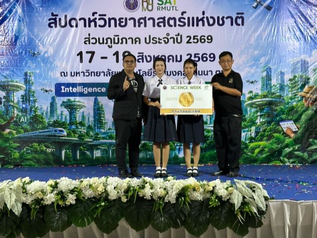 ภาพกิจกรรมที่ 10 จาก 16