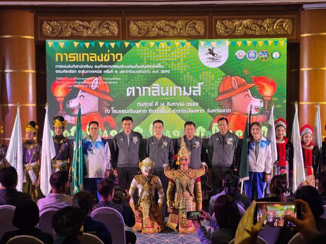 ภาพกิจกรรมที่ 10 จาก 12