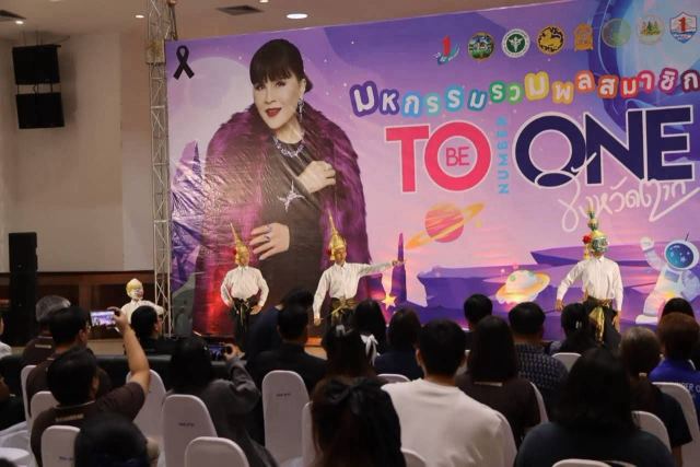 ภาพกิจกรรมที่ 10 จาก 50