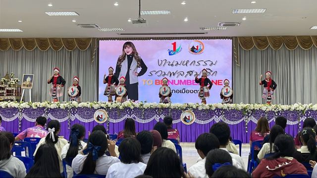 ภาพกิจกรรมที่ 21 จาก 50