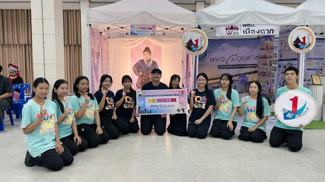 ภาพกิจกรรมที่ 5 จาก 50
