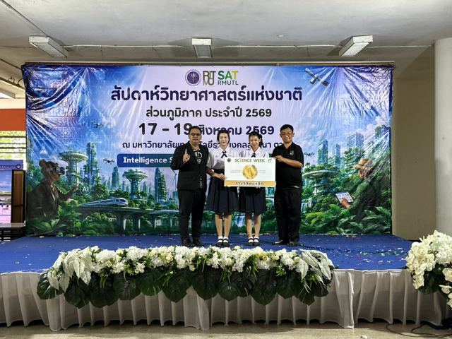 ภาพกิจกรรมที่ 12 จาก 16