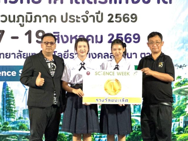 ภาพกิจกรรมที่ 2 จาก 16