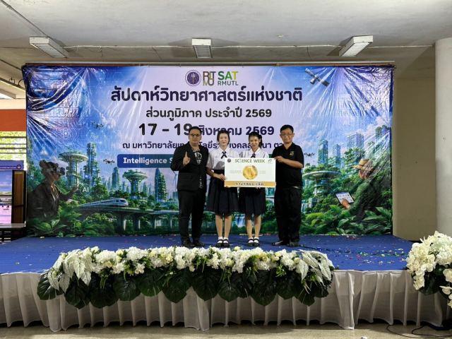 ภาพกิจกรรมที่ 13 จาก 16