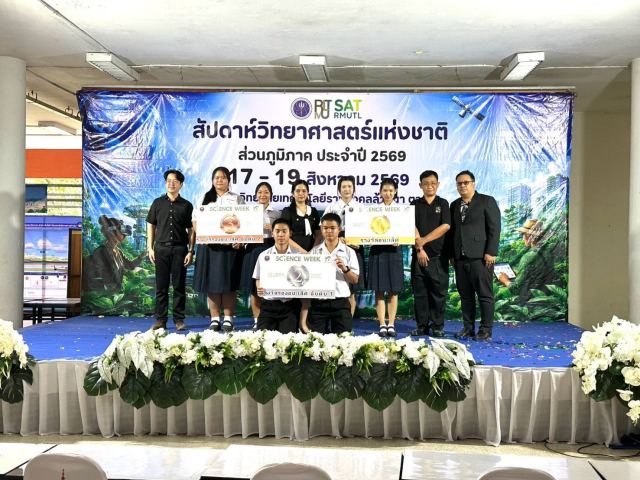 ภาพกิจกรรมที่ 3 จาก 16
