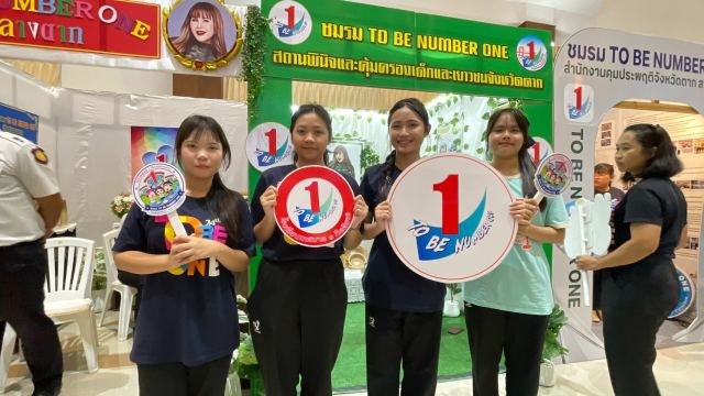 ภาพกิจกรรมที่ 23 จาก 50