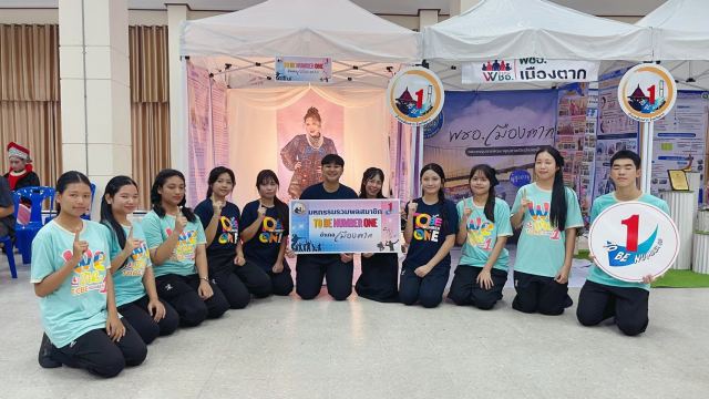 ภาพกิจกรรมที่ 3 จาก 50