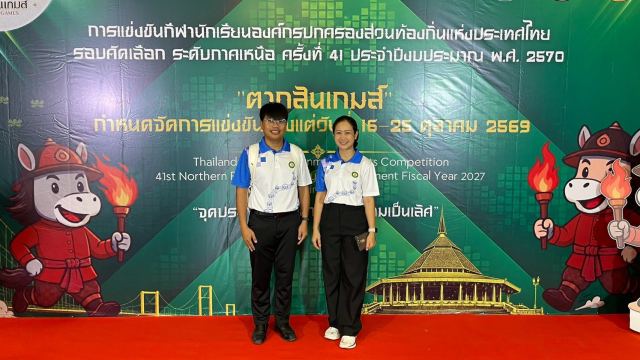 ภาพกิจกรรมที่ 1 จาก 12
