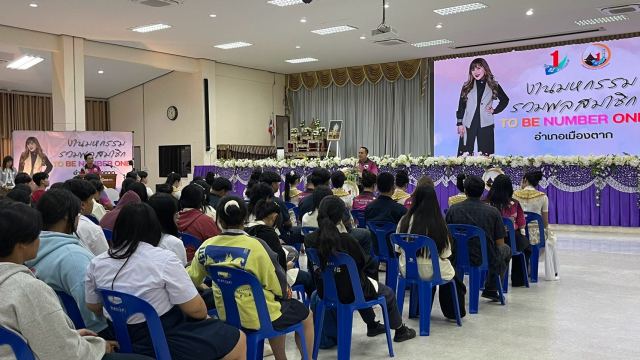 ภาพกิจกรรมที่ 36 จาก 50