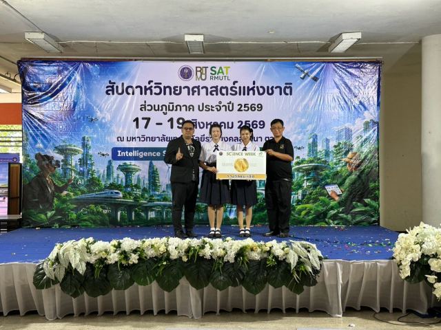 ภาพกิจกรรมที่ 14 จาก 16